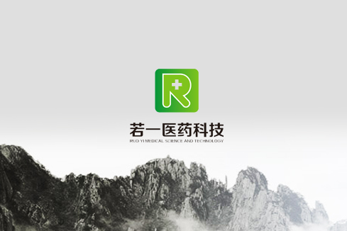 阜沙建站-若一医药科技