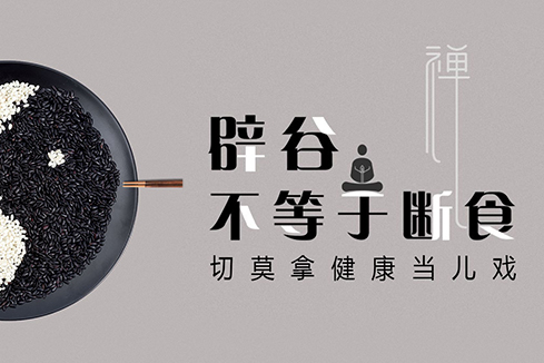 南区建站-少林禅武医